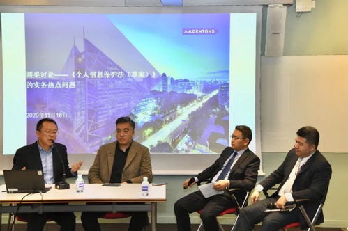 大成成功舉辦 個人信息保護法 草案 風控與合規研討會