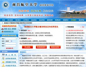 本變專 中介人間蒸發(fā) 多所高校否認(rèn)與其合作