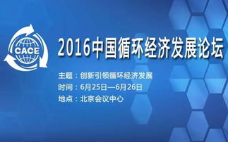 北京金融財經(jīng)熱門會議信息查詢與報名 活動家 第13頁