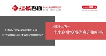 泓域咨詢 以“十三五”規(guī)劃為引領(lǐng)，助力中小企業(yè)騰飛