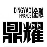 福建鼎耀企業(yè)管理咨詢 專注金融信息咨詢，助力企業(yè)穩(wěn)健發(fā)展