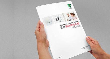 安防產(chǎn)品手冊設(shè)計(jì)指南 專業(yè)設(shè)計(jì)服務(wù)的實(shí)用方案